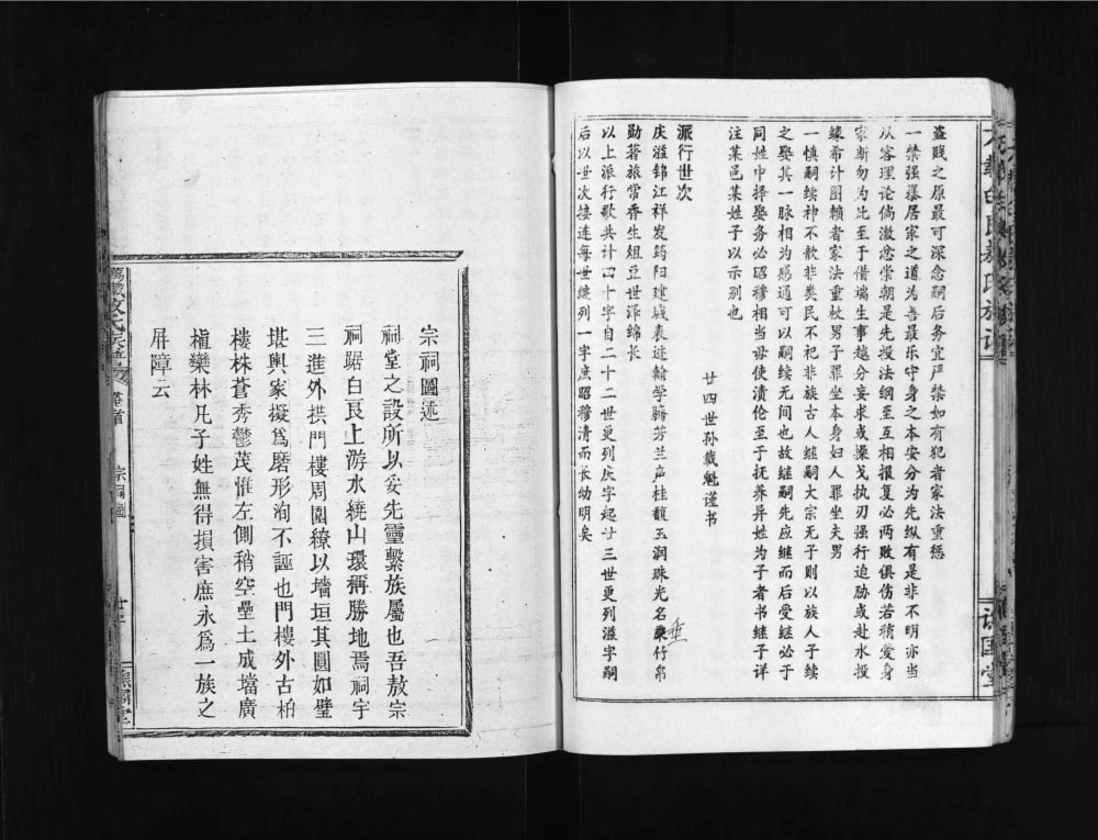 图片[4]-江西宜春万载白良敖氏族谱（谯国堂）电子版PDF下载-中华家谱网