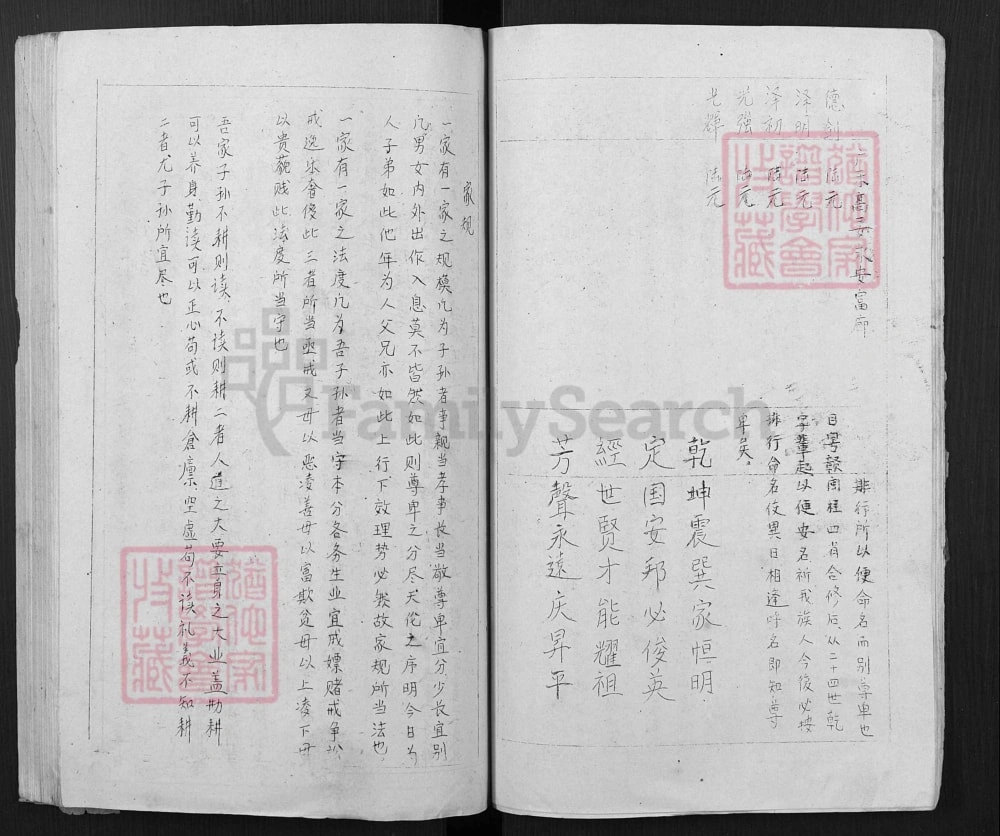 图片[5]-广东河源龙川县邬氏族谱电子版PDF下载-中华家谱网