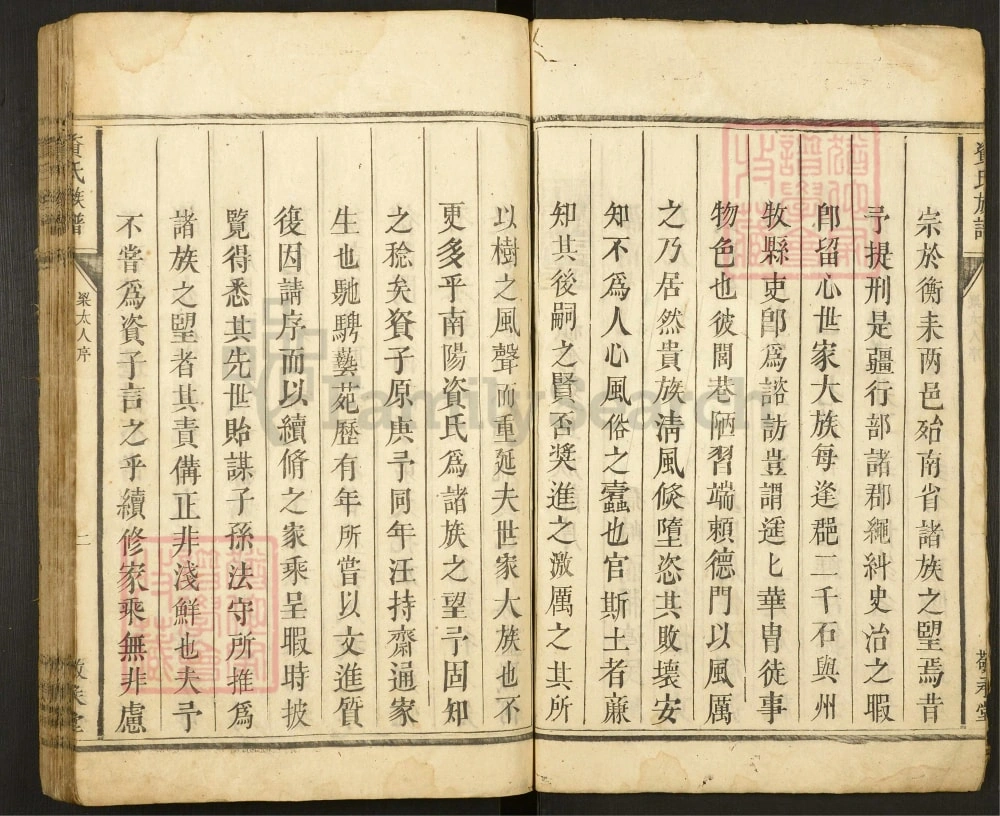 图片[3]-湖南衡阳耒阳资氏合修族谱（敬承堂）电子版PDF下载-中华家谱网