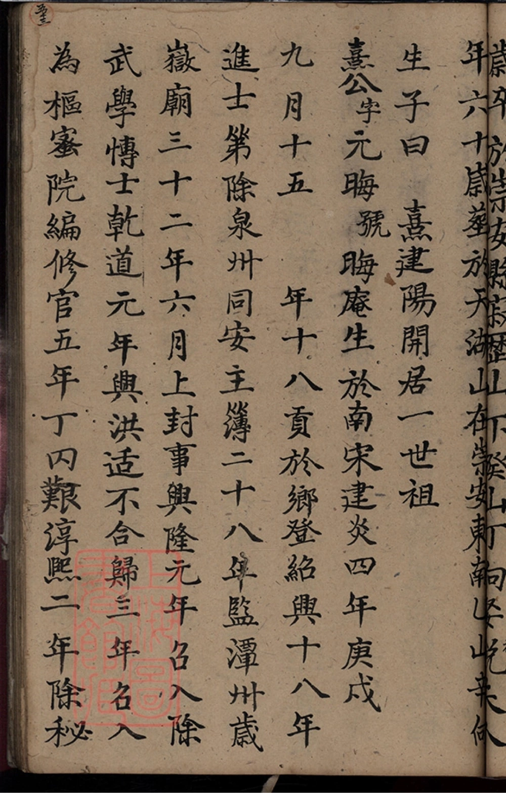 图片[4]-四川成都金堂朱氏族谱电子版PDF下载-中华家谱网