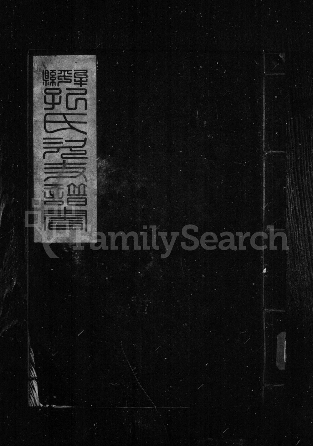 图片[1]-山东烟台牟平孔氏次支谱书电子版PDF下载-中华家谱网