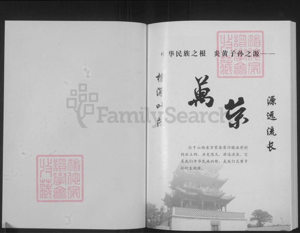 图片[2]-山西古交村武氏家谱电子版PDF下载-中华家谱网