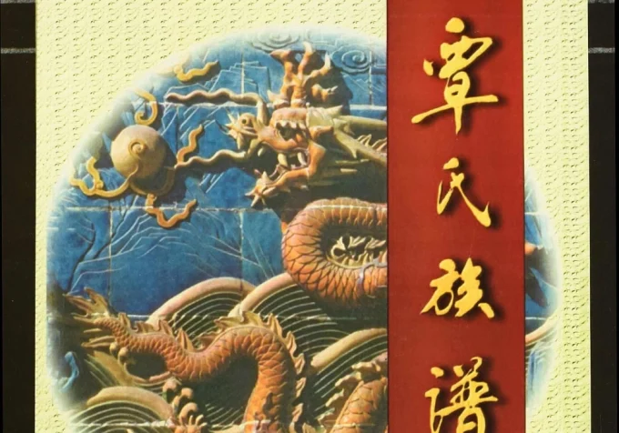 湖北宜昌五峰县长乐覃氏族谱-中华家谱网