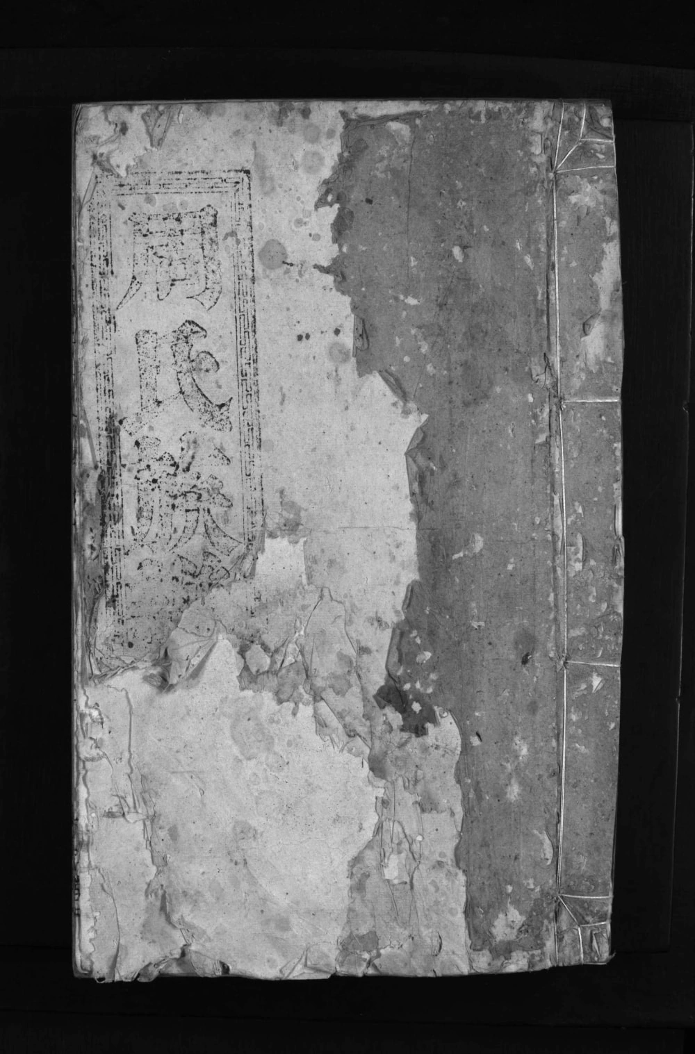 图片[1]-湖南郴州宜桂周氏族谱（诒谋堂）电子版PDF下载-中华家谱网