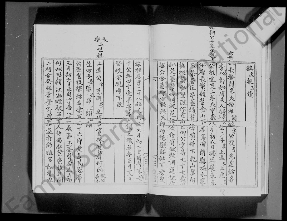 图片[2]-广东深圳宝安区深涌村李氏族谱电子版PDF下载-中华家谱网