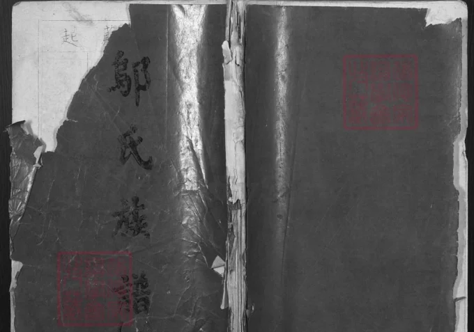 广东河源龙川县邬氏族谱-中华家谱网