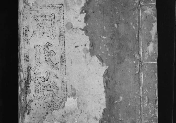 湖南郴州宜桂周氏族谱（诒谋堂）电子版PDF下载-中华家谱网