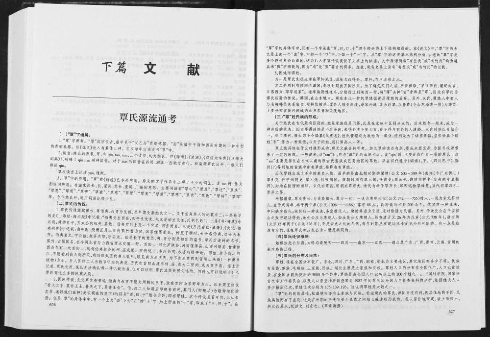 图片[6]-湖北松滋覃氏族谱（兴隆祠）电子版PDF下载-中华家谱网