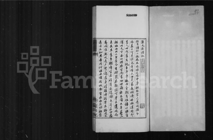 山东青岛即墨官庄孙氏宗谱电子版PDF下载-中华家谱网