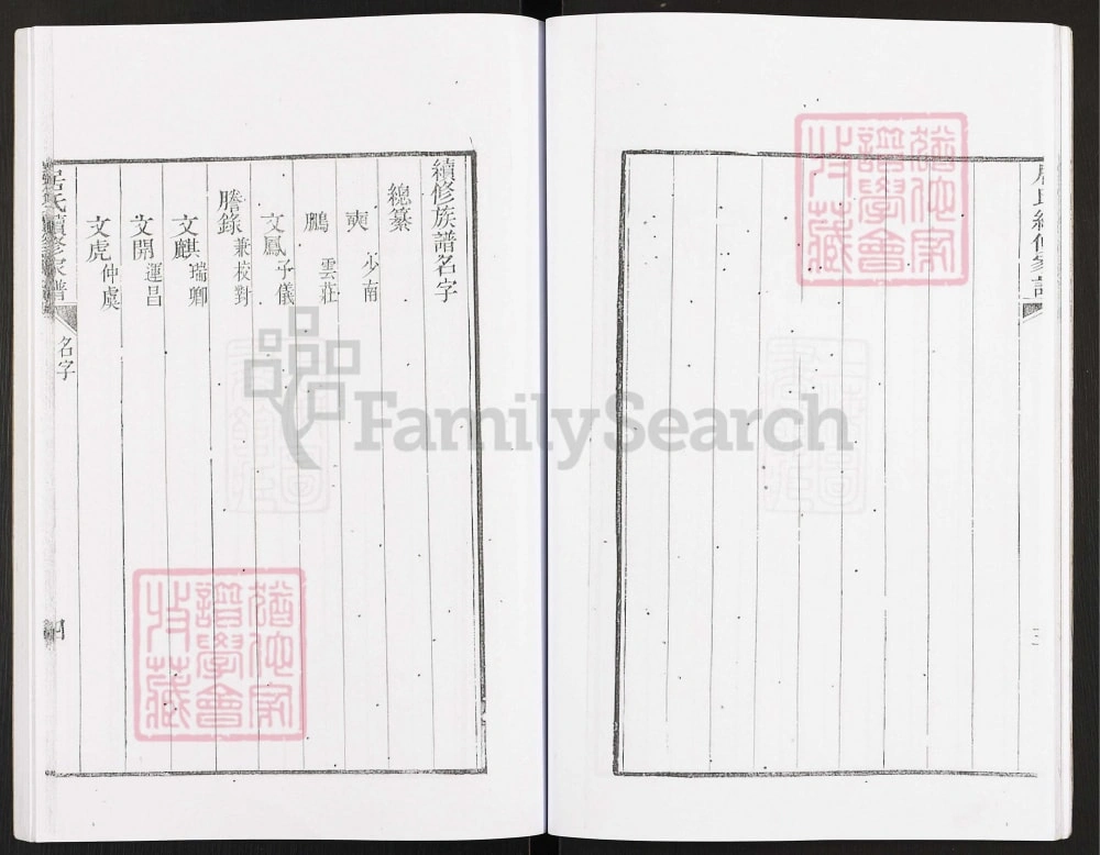 图片[4]-江苏高邮秦邮居氏续修家谱电子版PDF下载-中华家谱网