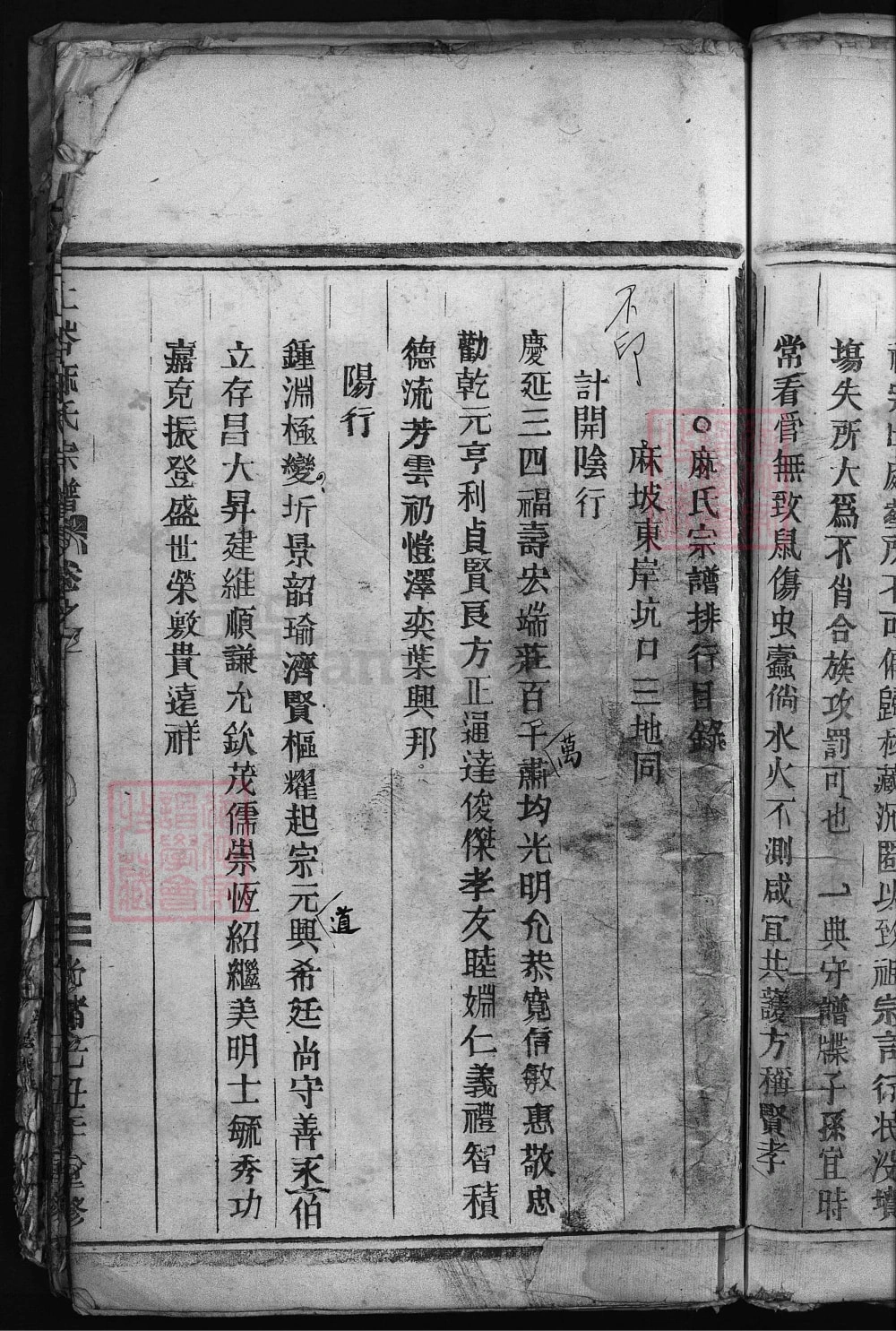 图片[4]-浙江温州永嘉县上谷麻氏宗谱电子版PDF下载-中华家谱网