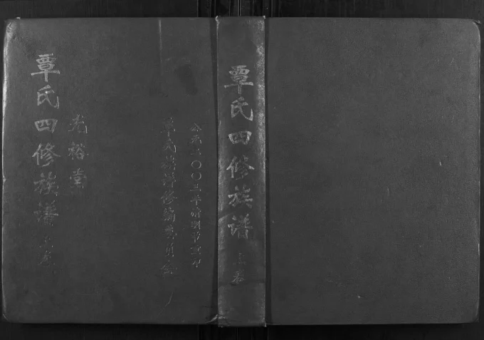 湖南常德石门县覃氏四修族谱(光裕堂)-中华家谱网