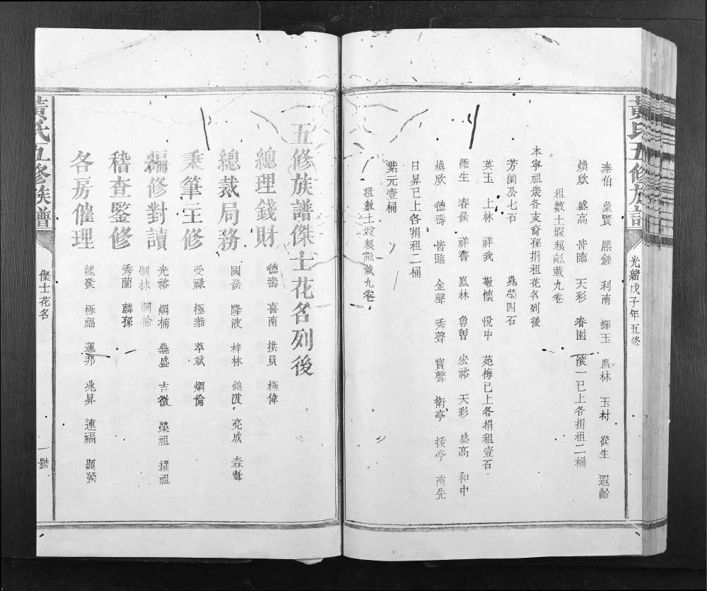 图片[5]-江西上饶玉山县黄氏五修族谱电子版PDF下载-中华家谱网