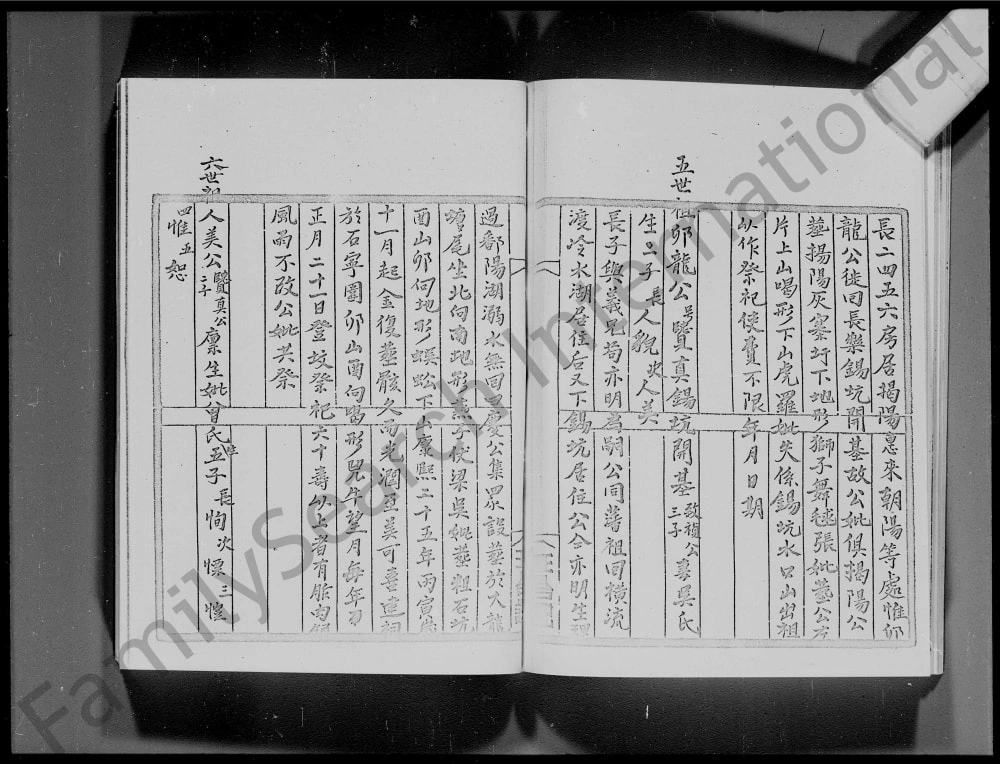 图片[4]-广东深圳宝安区深涌村李氏族谱电子版PDF下载-中华家谱网