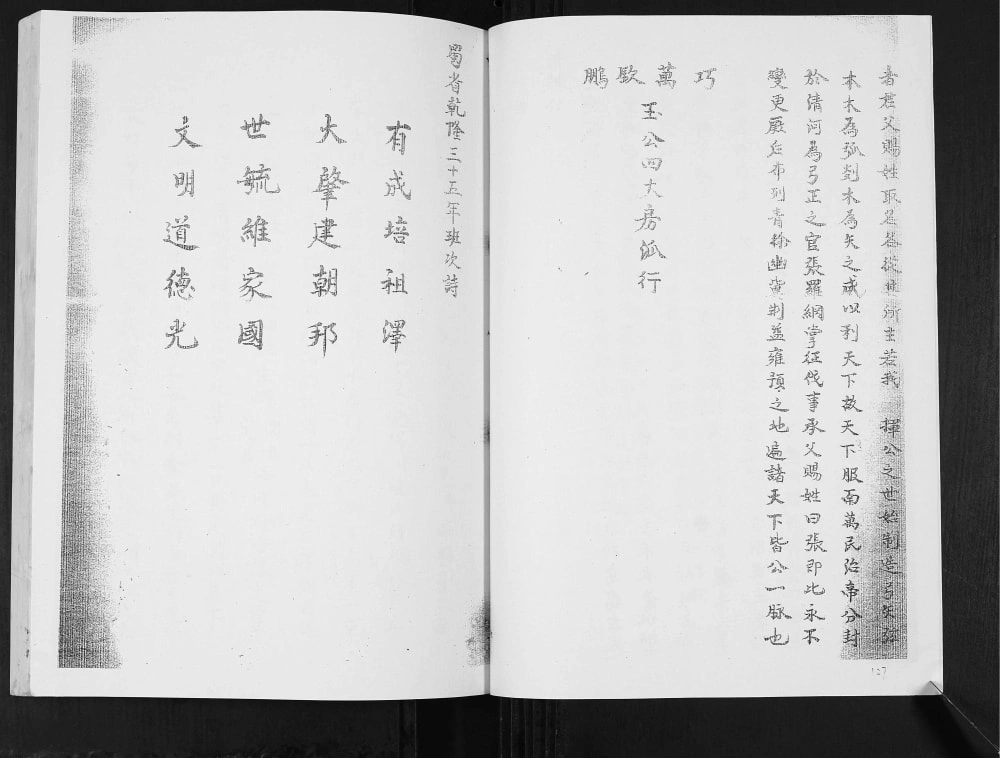 图片[2]-四川内江隆昌张氏族谱川派分支电子版PDF下载-中华家谱网