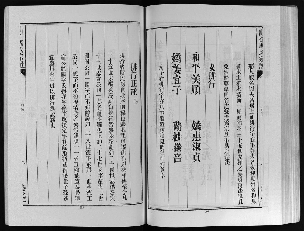 图片[8]-安徽宣城绩溪仙石周氏宗谱（善述堂）电子版PDF下载-中华家谱网