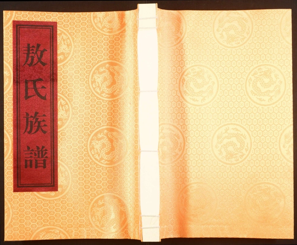 图片[1]-江西丰城敖氏族谱电子版PDF下载-中华家谱网