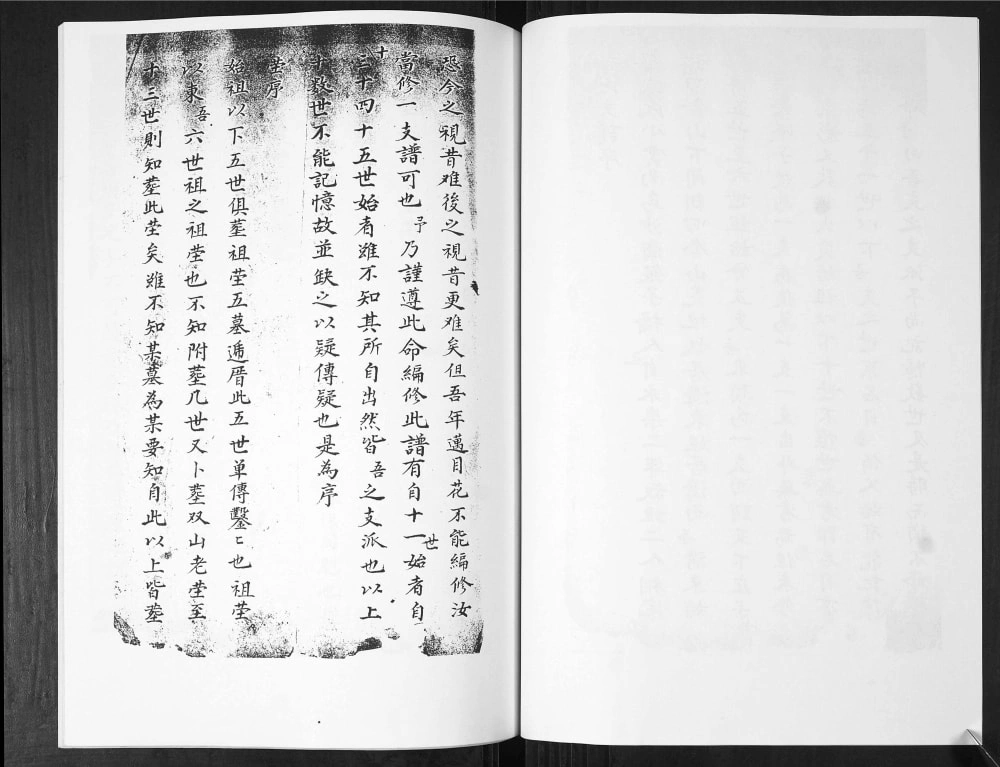 图片[4]-山东青岛即墨武氏宗谱电子版PDF下载-中华家谱网