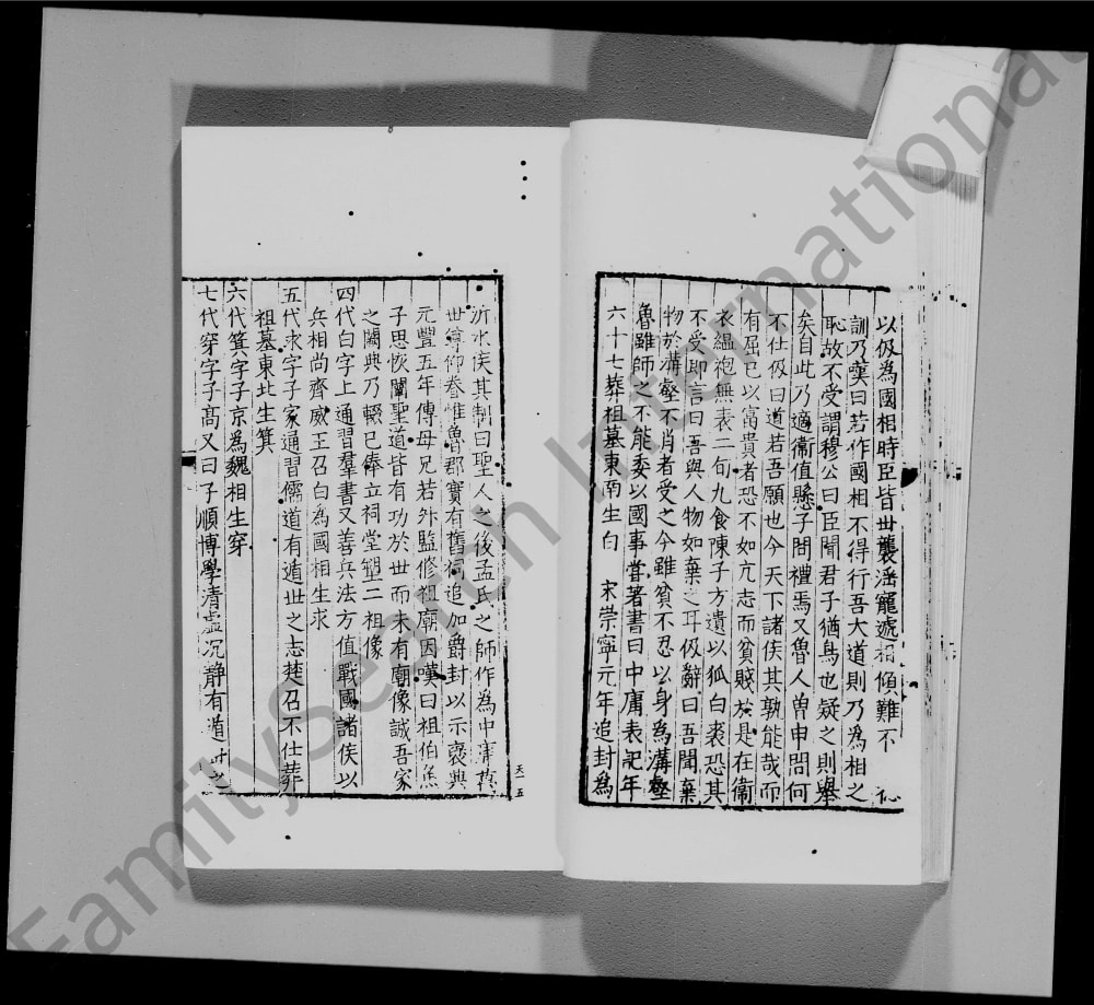 图片[8]-山东曲阜孔氏祖庭广记电子版PDF下载-中华家谱网