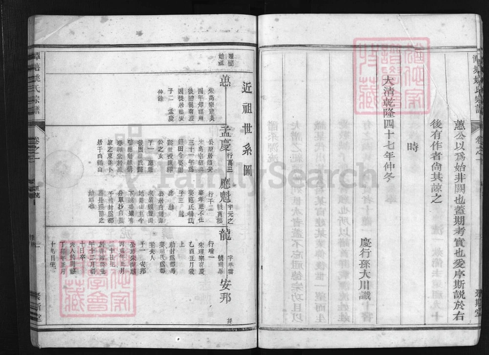 图片[7]-浙江兰溪潭塘姚氏宗谱（聚斯堂）电子版PDF下载-中华家谱网