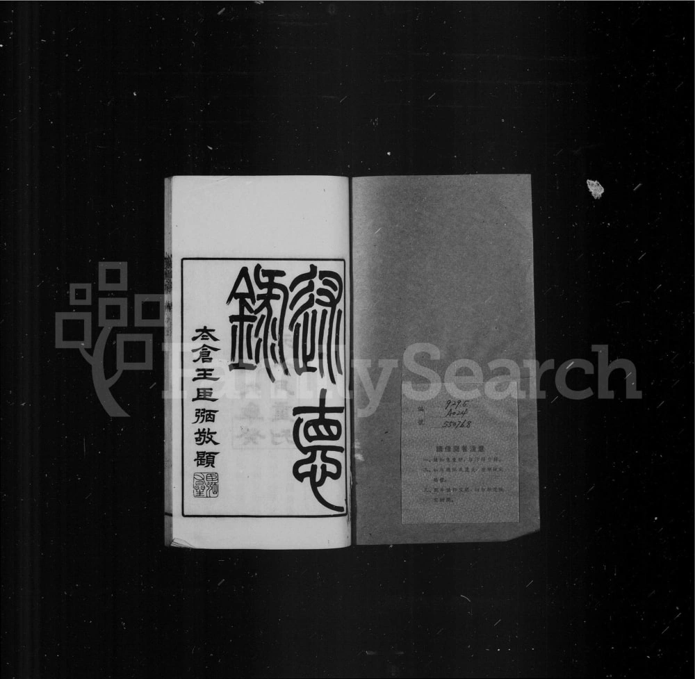 图片[2]-上海松江区宣城李氏述德录电子版PDF下载-中华家谱网