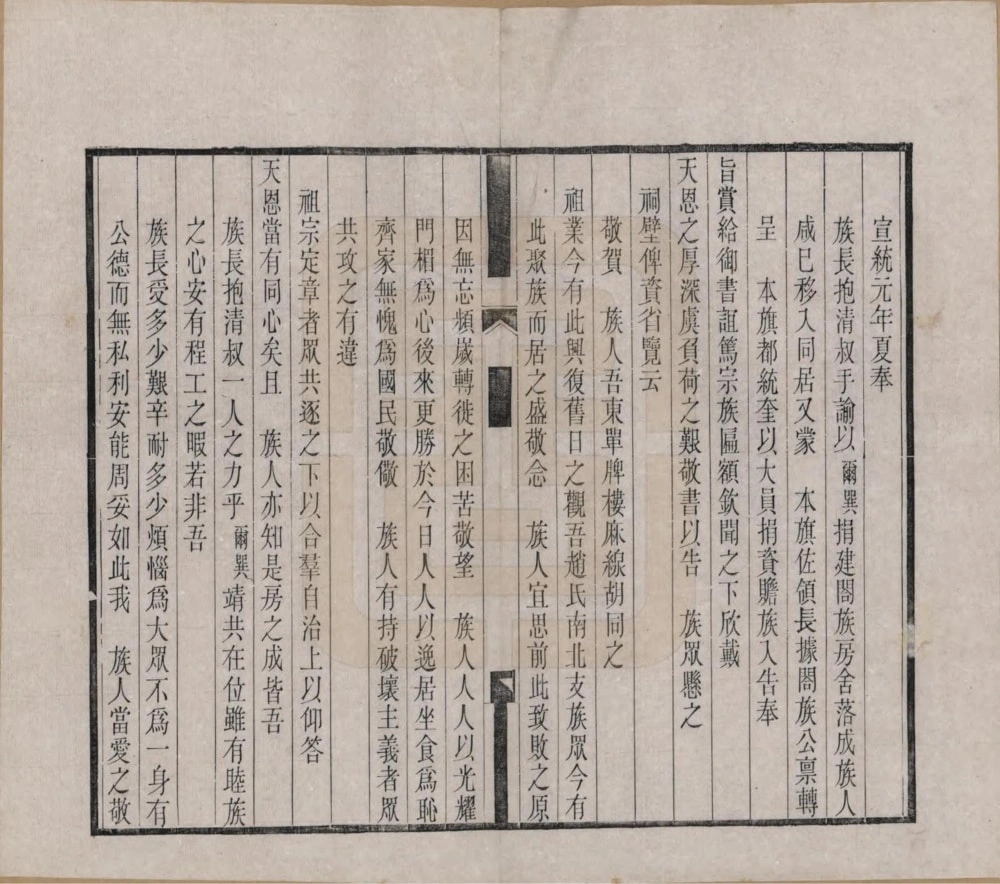 图片[3]-北京怀柔赵氏族谱电子版PDF下载-中华家谱网