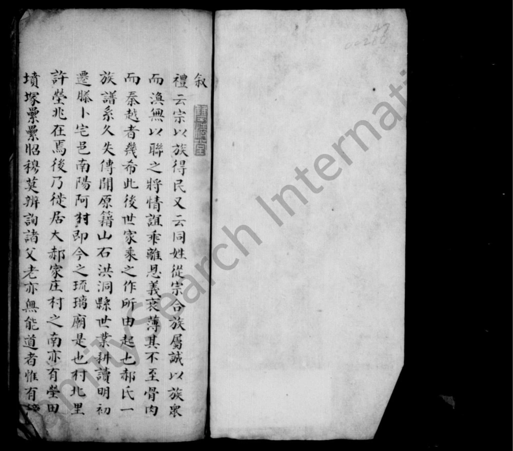 图片[1]-山东滕州玻璃庙郝氏族谱电子版PDF下载-中华家谱网