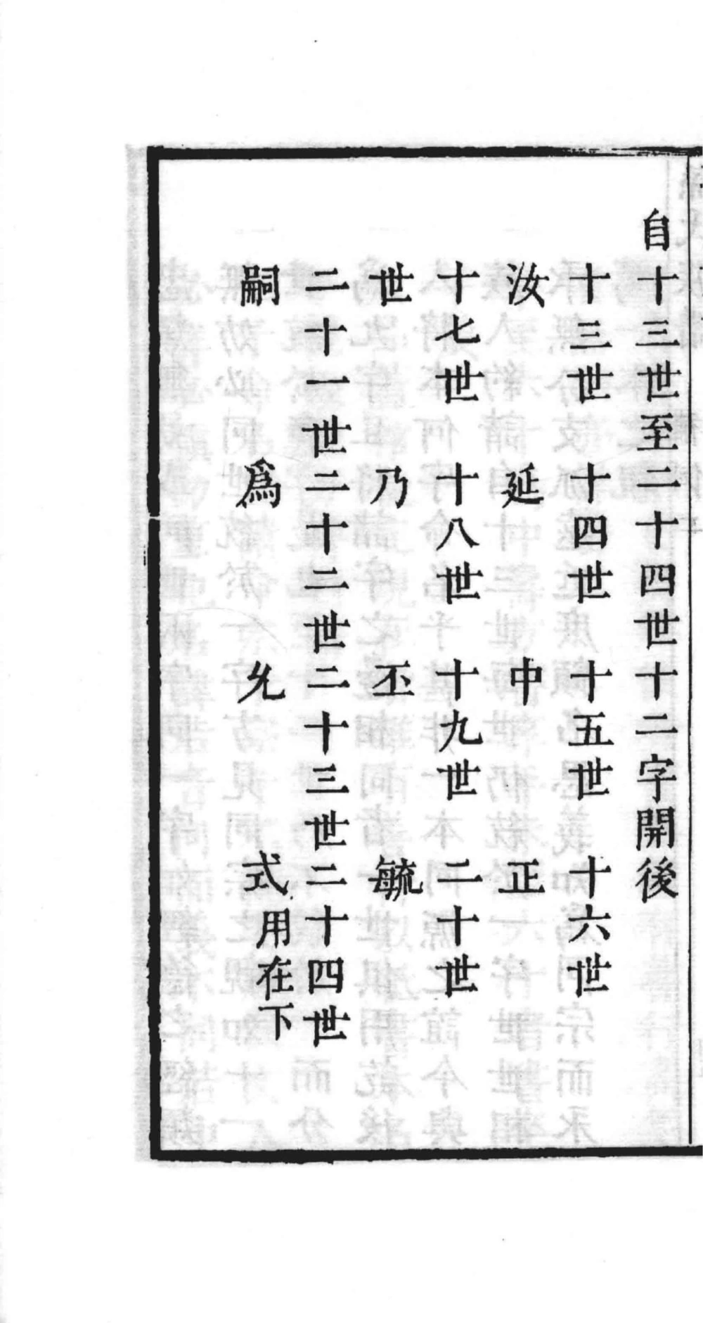 图片[4]-山东青岛即墨孙氏族谱孙家官庄支谱电子版PDF下载-中华家谱网