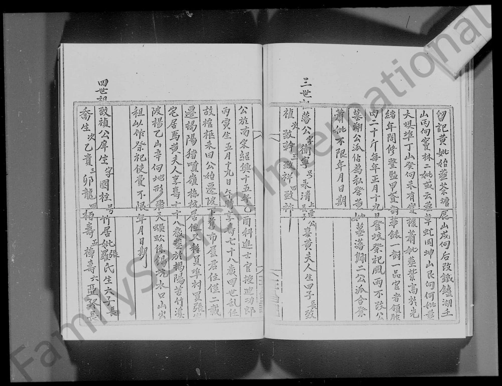 图片[3]-广东深圳宝安区深涌村李氏族谱电子版PDF下载-中华家谱网