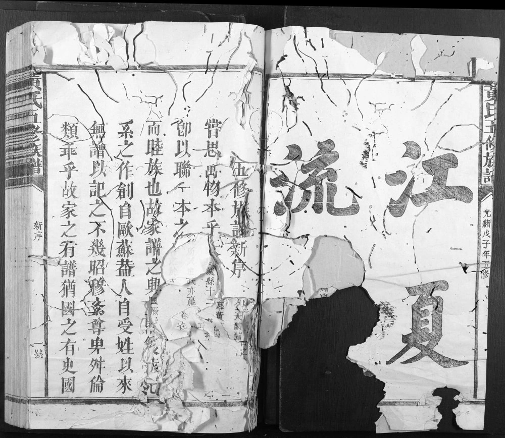 图片[3]-江西上饶玉山县黄氏五修族谱电子版PDF下载-中华家谱网