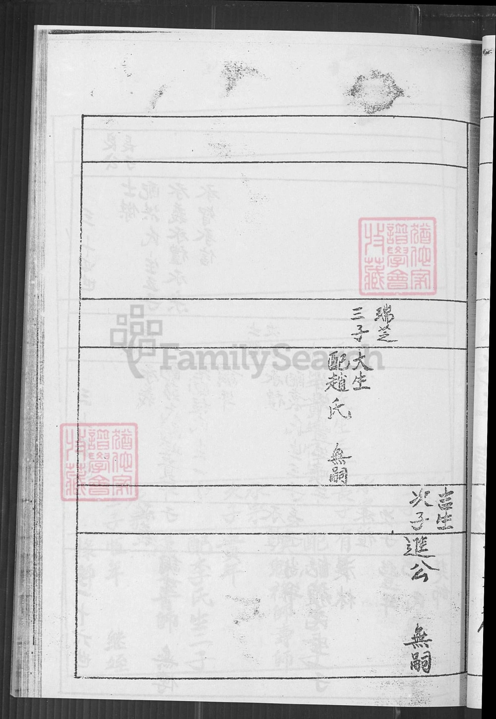 图片[7]-江苏盐城建湖县司氏宗谱（东晋堂）电子版PDF下载-中华家谱网