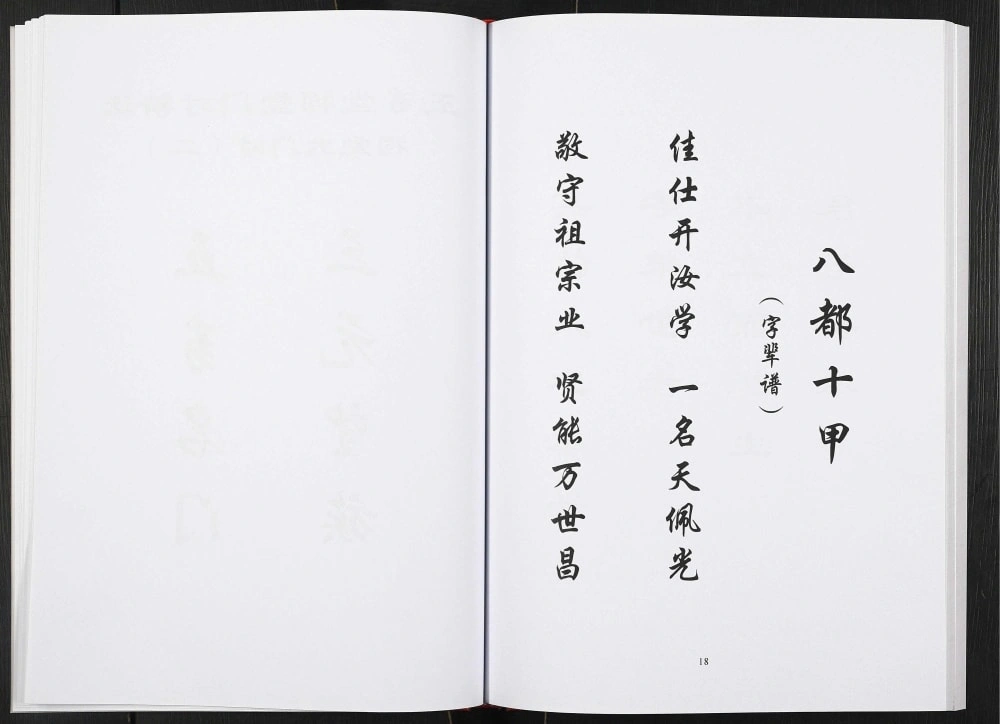 图片[5]-安徽天长唐氏宗谱（五豸堂）电子版PDF下载-中华家谱网