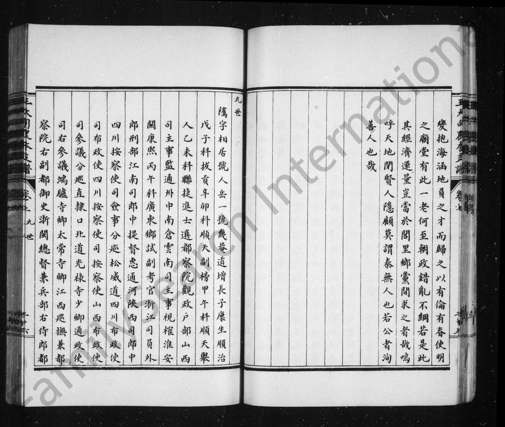 图片[7]-山东烟台福山王氏大司农本支谱书电子版PDF下载-中华家谱网