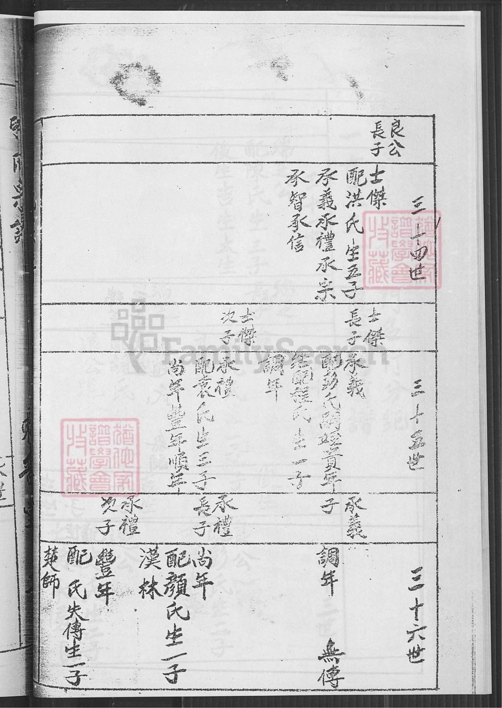 图片[8]-江苏盐城建湖县司氏宗谱（东晋堂）电子版PDF下载-中华家谱网