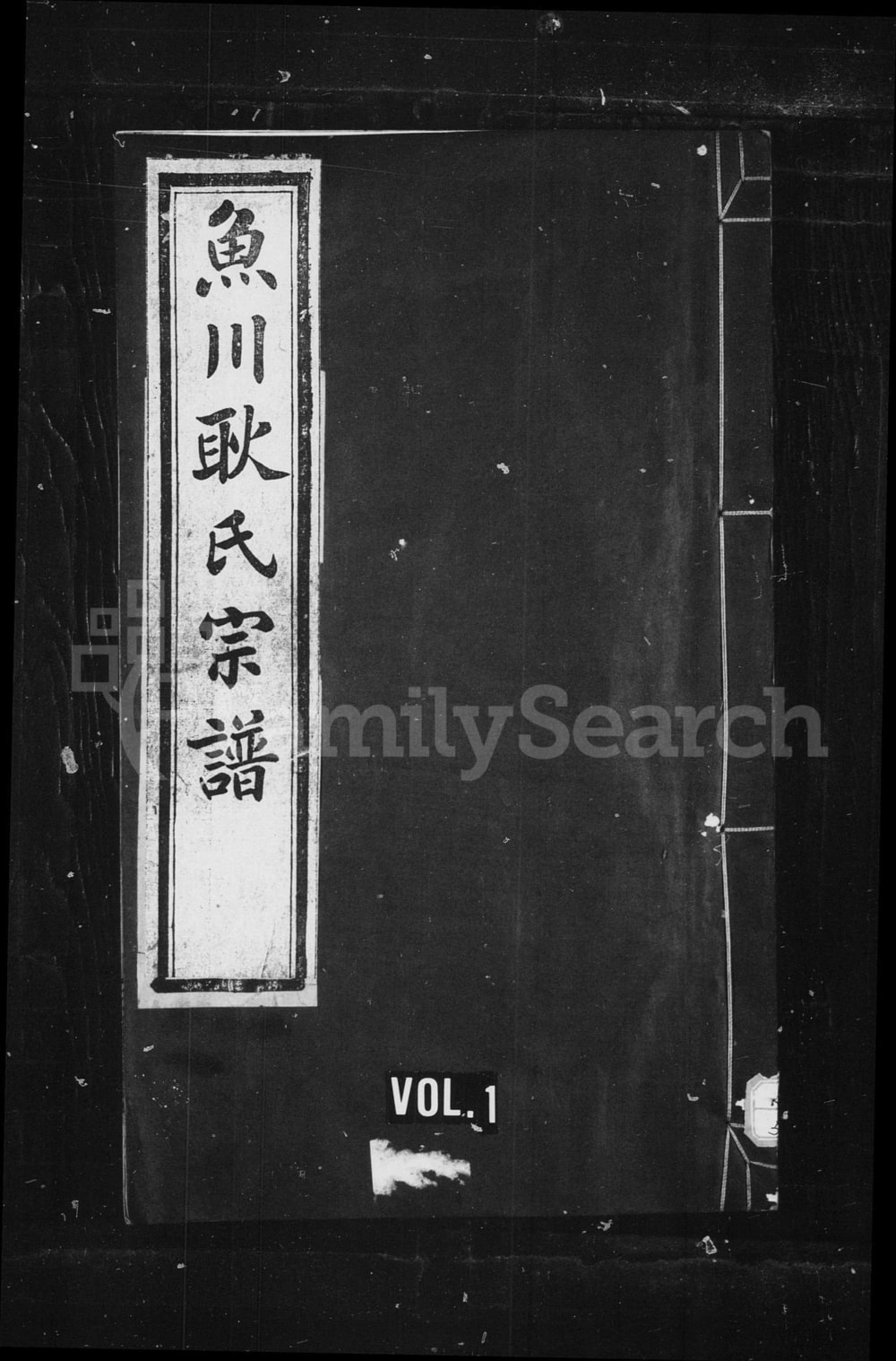 图片[1]-安徽宣城绩溪鱼川耿氏宗谱电子版PDF下载-中华家谱网