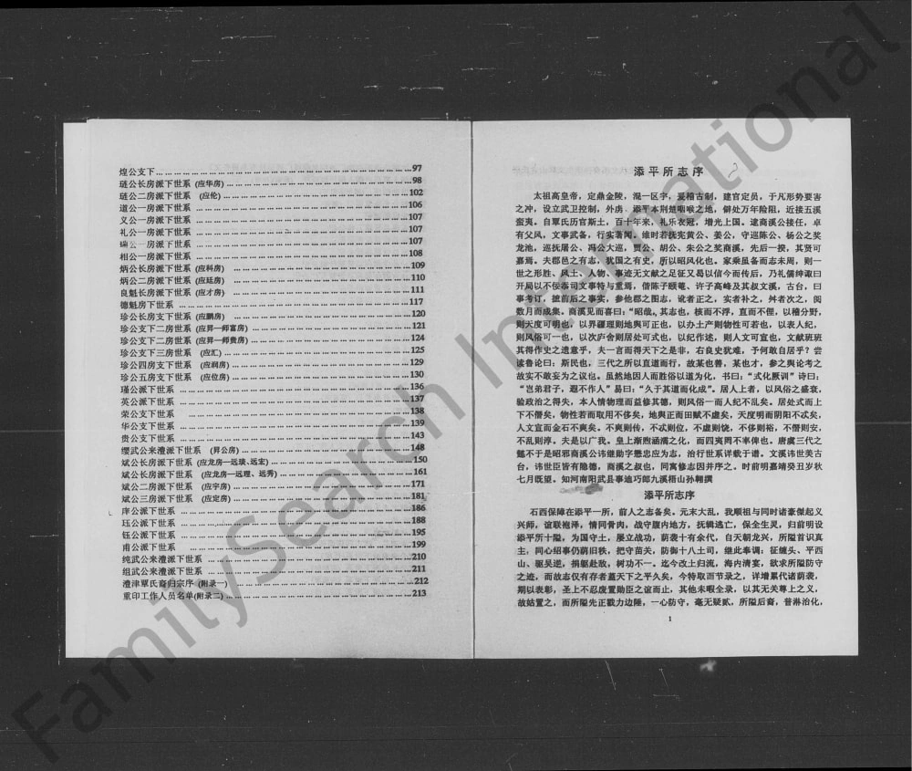 图片[3]-湖南常德澧县覃氏族谱（光裕堂）电子版PDF下载-中华家谱网