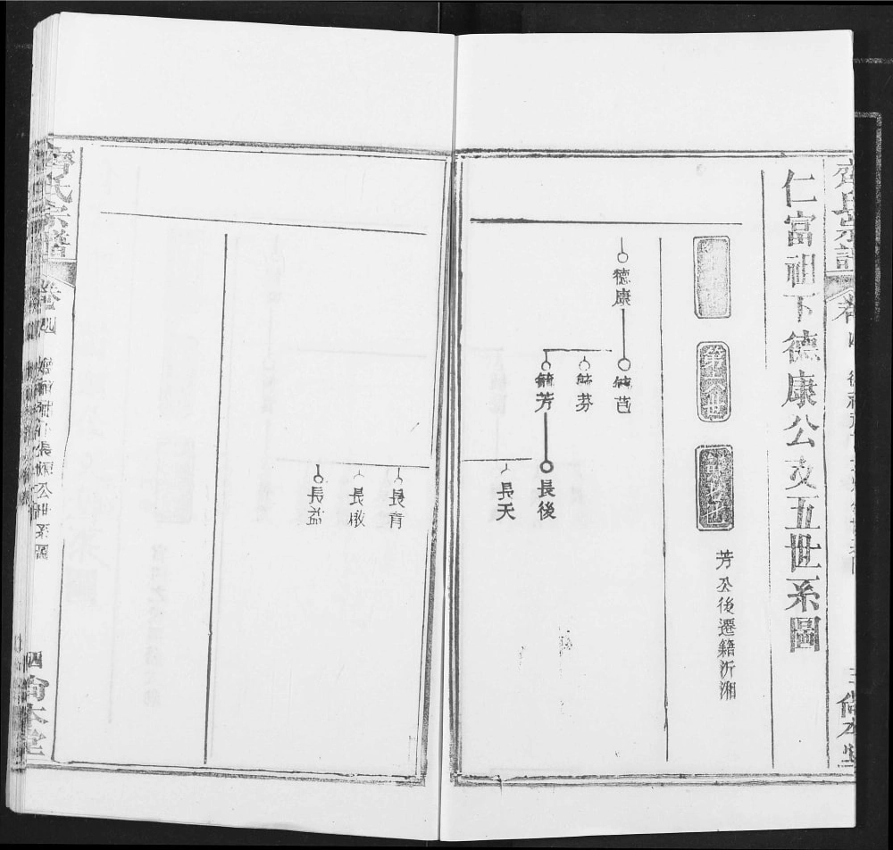 图片[7]-湖北黄冈齐氏宗谱（尚本堂）电子版PDF下载-中华家谱网