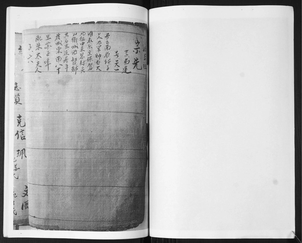 图片[3]-山东青岛即墨胶东宗氏家乘电子版PDF下载-中华家谱网