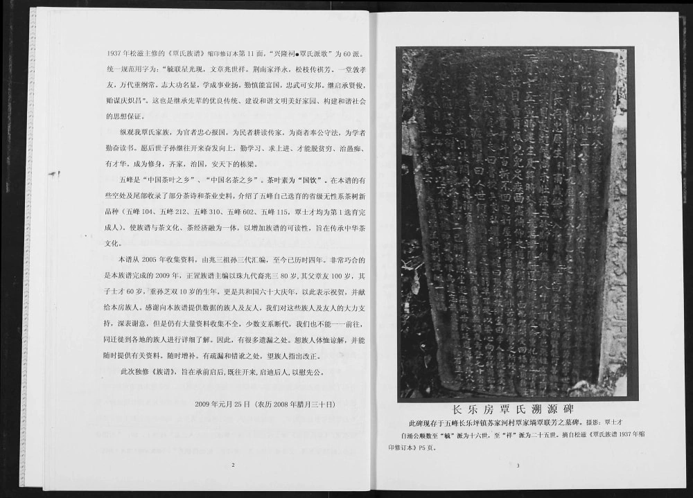 图片[3]-湖北宜昌五峰县长乐覃氏族谱电子版PDF下载-中华家谱网