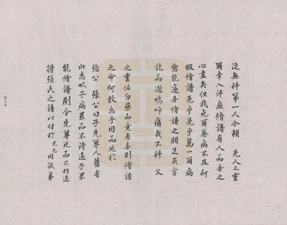 图片[4]-甘肃兰州耿氏家谱电子版PDF下载-中华家谱网