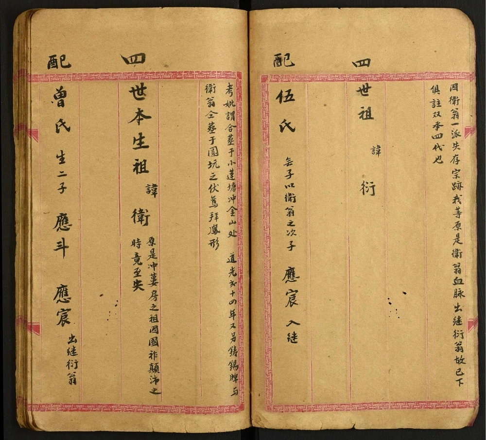 图片[6]-广东江门新会余氏家谱电子版PDF下载-中华家谱网