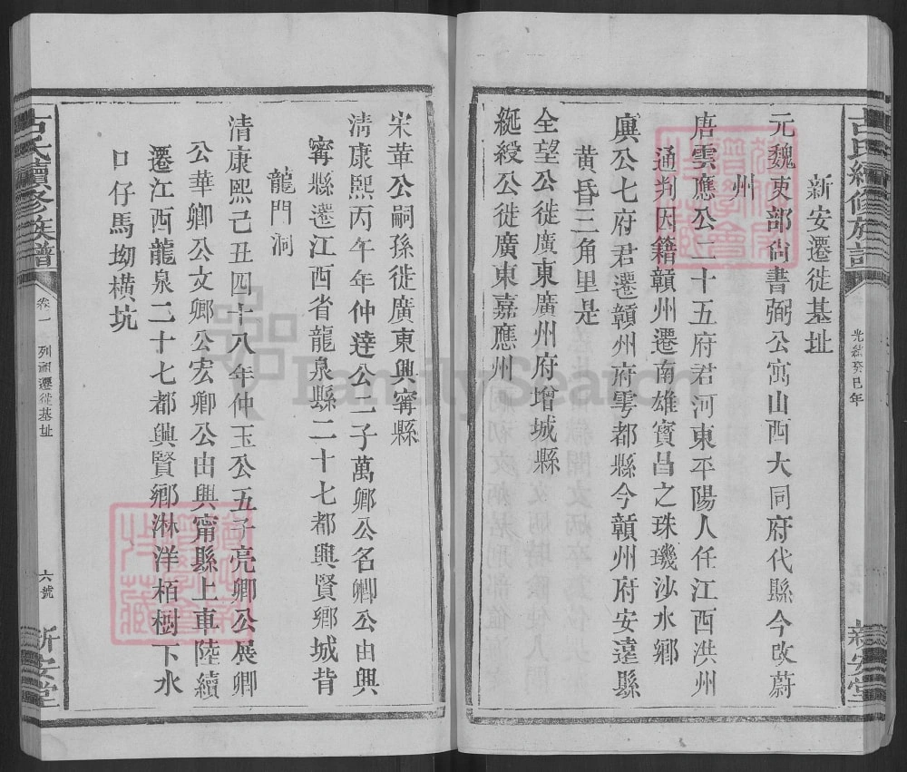 图片[5]-江西吉安古氏续修族谱（新安堂）电子版PDF下载-中华家谱网