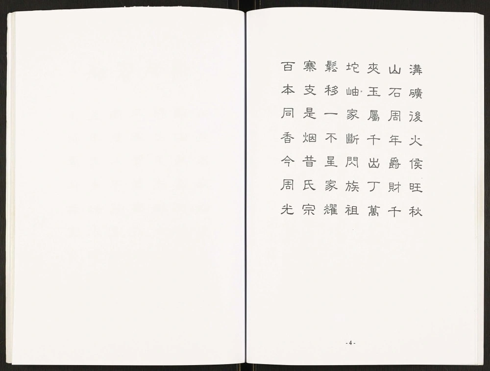 图片[7]-辽宁盖州周氏谱书电子版PDF下载-中华家谱网