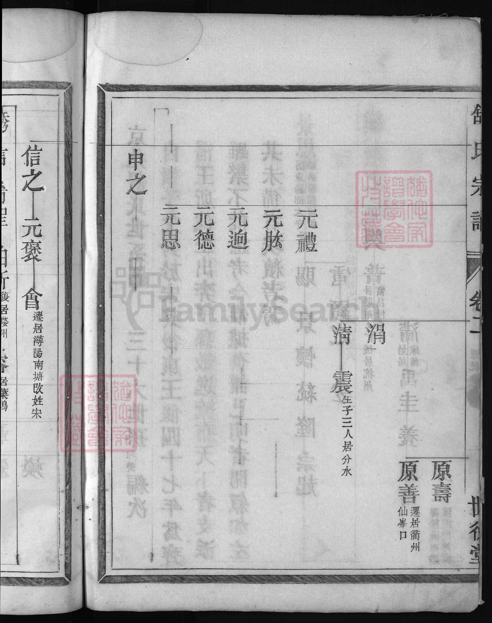 图片[6]-浙江兰溪舒氏宗谱（世德堂）电子版PDF下载-中华家谱网