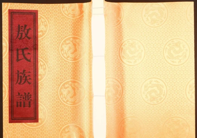 江西丰城敖氏族谱-中华家谱网