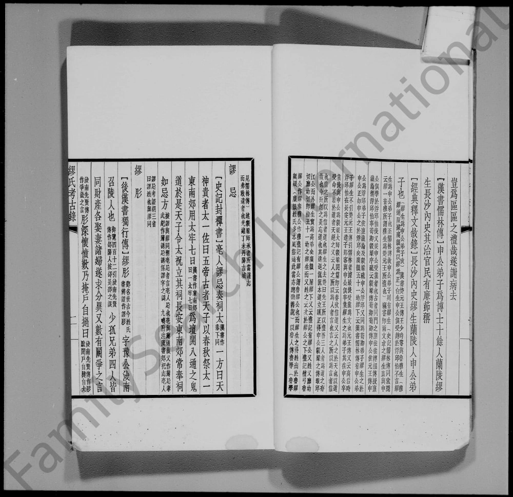 图片[3]-江苏江阴兰陵缪氏考古录电子版PDF下载-中华家谱网