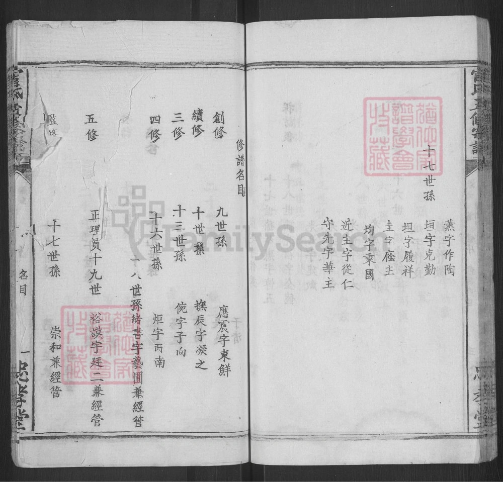 图片[3]-湖北黄冈官氏五修宗谱（忠孝堂）电子版PDF下载-中华家谱网