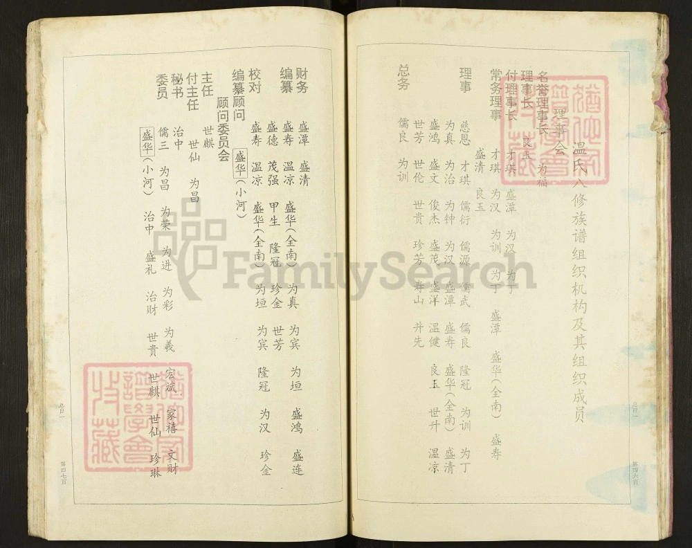 图片[4]-江西赣州温氏族谱电子版PDF下载-中华家谱网