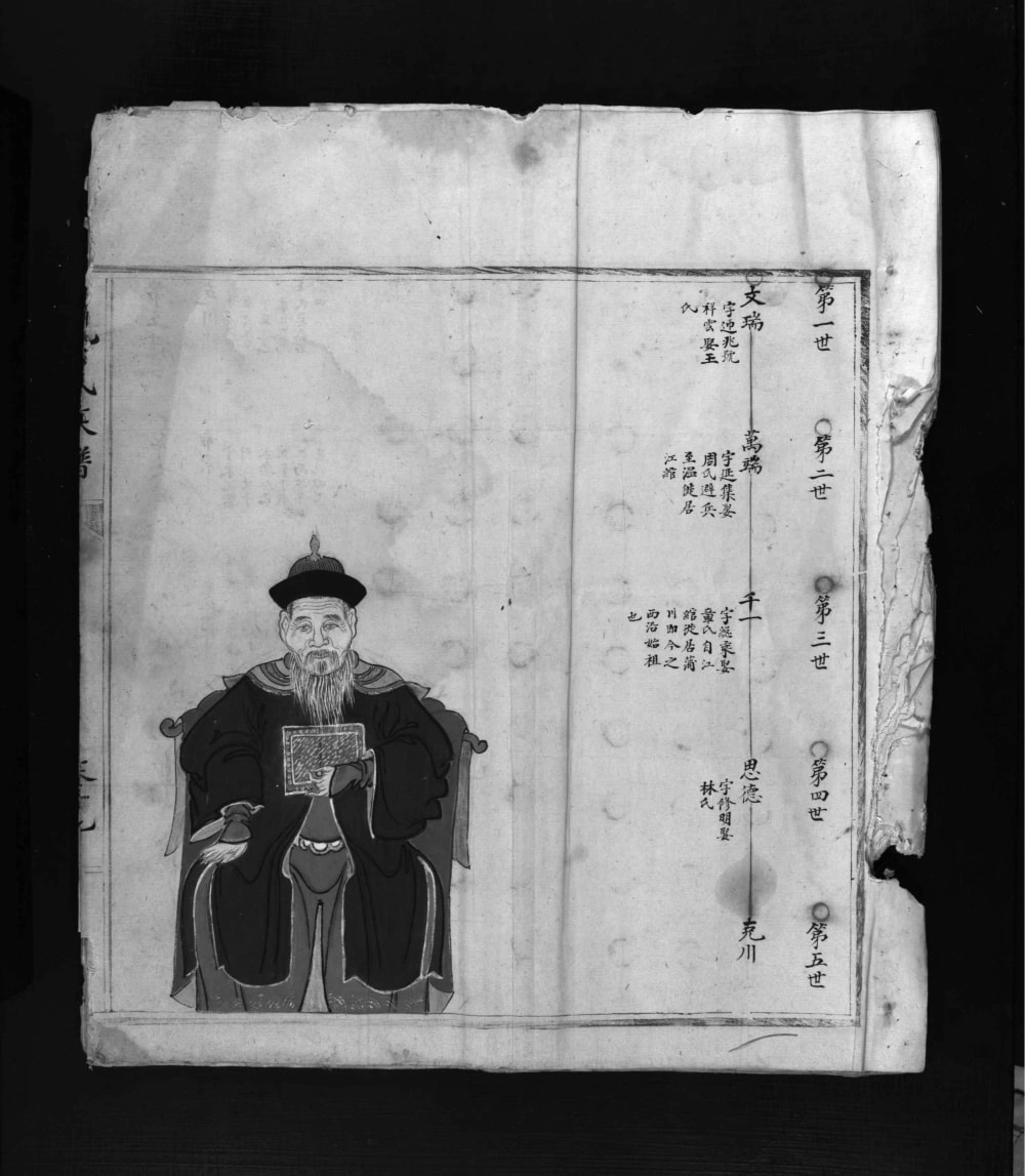 图片[4]-浙江乐清孔氏族谱电子版PDF下载-中华家谱网