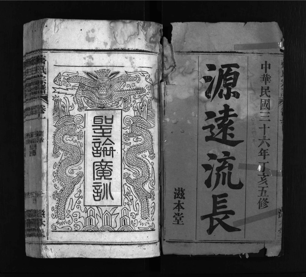 图片[2]-安徽安庆怀宁齐氏宗谱（滋本堂）电子版PDF下载-中华家谱网